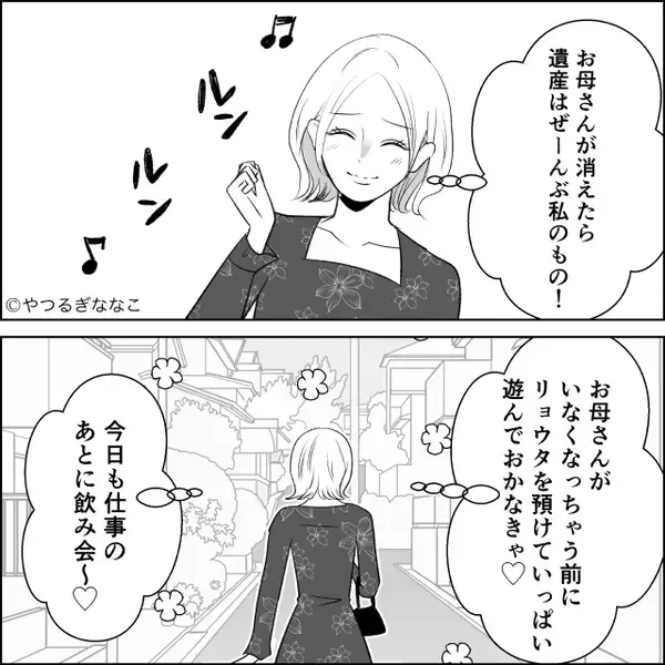 母と絶縁した姉に“遺産放棄”させた妹。しかし数ヶ月後⇒「お金がない！？」と姉に鬼電！？妹が激怒したワケ