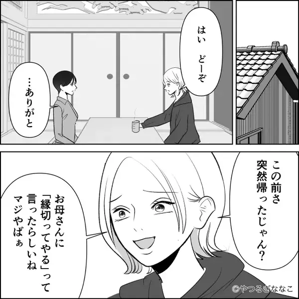 母と絶縁した姉に“遺産放棄”させた妹。しかし数ヶ月後⇒「お金がない！？」と姉に鬼電！？妹が激怒したワケ