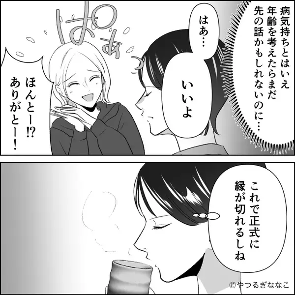 母と絶縁した姉に“遺産放棄”させた妹。しかし数ヶ月後⇒「お金がない！？」と姉に鬼電！？妹が激怒したワケ