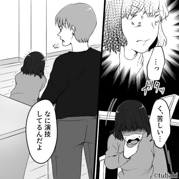 倒れた妊娠中の妻を「演技（笑）万バズ確定」SNSで晒す夫！？しかし⇒「救急車！取り返しがつかなくなるぞ！」「は？」