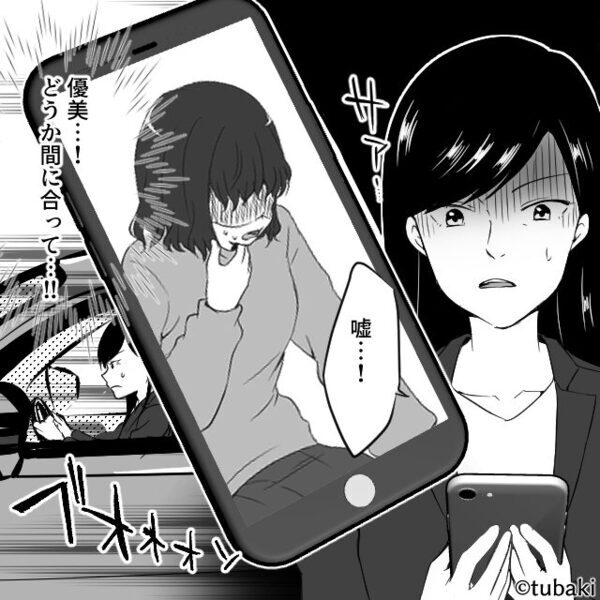 倒れた妊娠中の妻を「演技（笑）万バズ確定」SNSで晒す夫！？しかし⇒「救急車！取り返しがつかなくなるぞ！」「は？」