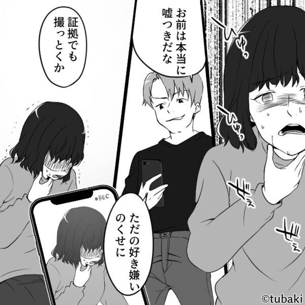 倒れた妊娠中の妻を「演技（笑）万バズ確定」SNSで晒す夫！？しかし⇒「救急車！取り返しがつかなくなるぞ！」「は？」