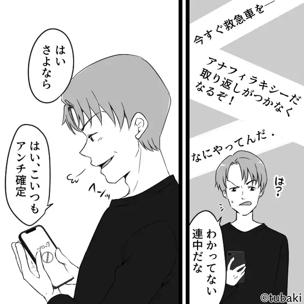 倒れた妊娠中の妻を「演技（笑）万バズ確定」SNSで晒す夫！？しかし⇒「救急車！取り返しがつかなくなるぞ！」「は？」
