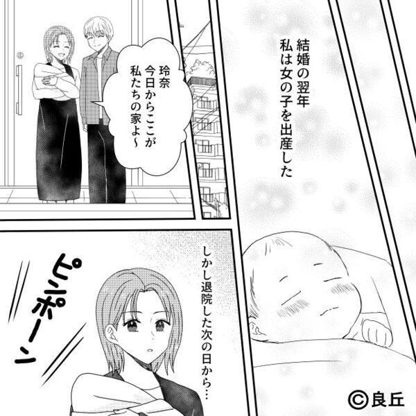 出産後の嫁に…わざと“重い荷物の買い出し”を命じた義母。みるみる血色が悪くなり…！？⇒まさかの事態に、夫「母さん…」