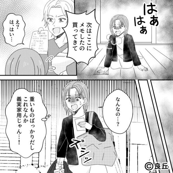 出産後の嫁に…わざと“重い荷物の買い出し”を命じた義母。みるみる血色が悪くなり…！？⇒まさかの事態に、夫「母さん…」