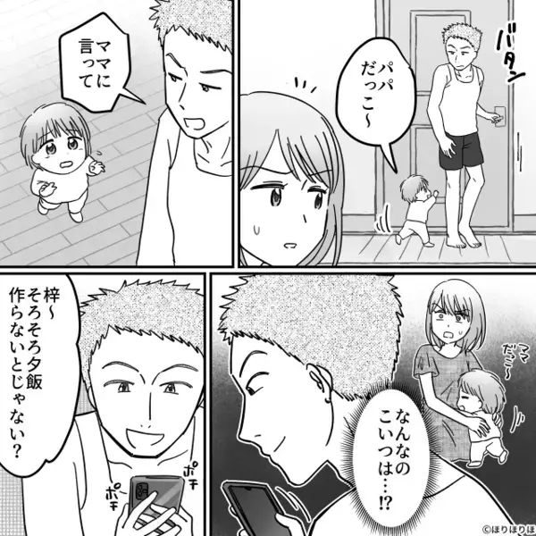 1歳娘を邪険にし…“オムツ交換”すら拒否する夫！？しかし⇒「じゃ、私…」妻の静かな一言に「は？え…？」