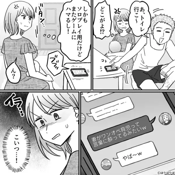 1歳娘を邪険にし…“オムツ交換”すら拒否する夫！？しかし⇒「じゃ、私…」妻の静かな一言に「は？え…？」