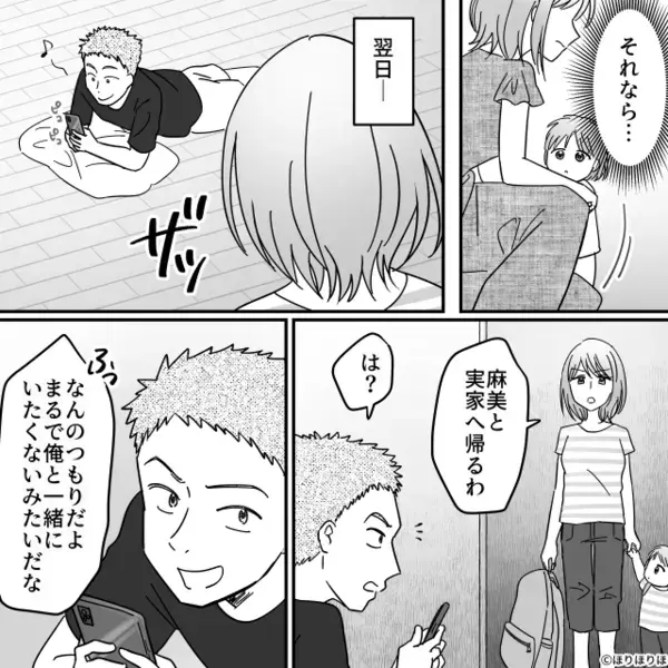 1歳娘を邪険にし…“オムツ交換”すら拒否する夫！？しかし⇒「じゃ、私…」妻の静かな一言に「は？え…？」