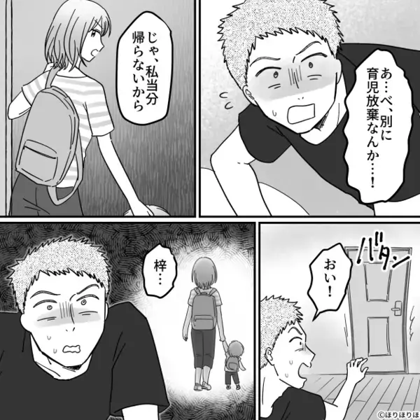 1歳娘を邪険にし…“オムツ交換”すら拒否する夫！？しかし⇒「じゃ、私…」妻の静かな一言に「は？え…？」