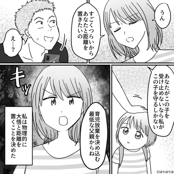 1歳娘を邪険にし…“オムツ交換”すら拒否する夫！？しかし⇒「じゃ、私…」妻の静かな一言に「は？え…？」