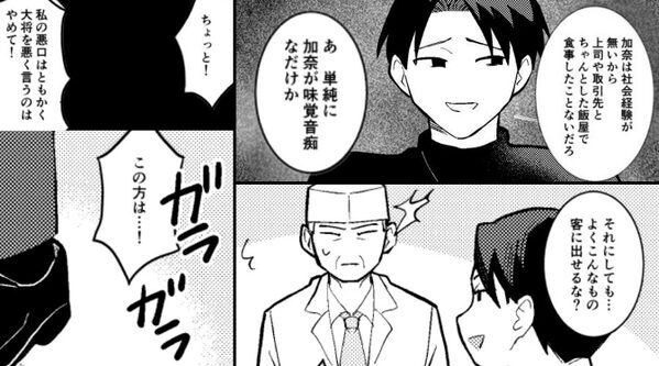 寿司屋で…妻を見下すあまり【寿司と大将】まで貶す夫！？しかし「ちょっと！この方は…」⇒夫が青ざめ硬直したワケ