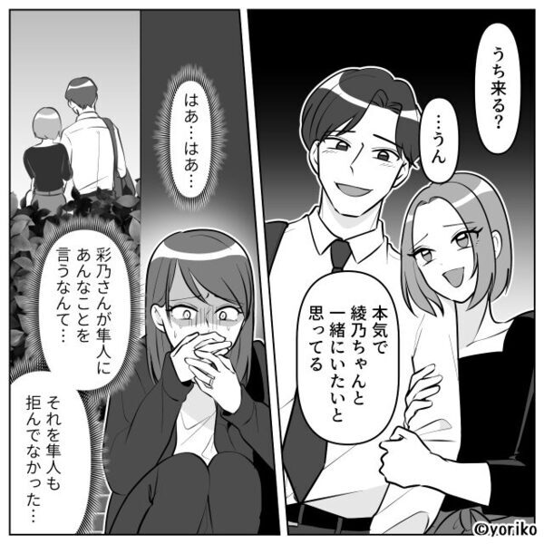 夫とママ友の“卑劣な行為”を目撃し…その場で動けなくなる妻⇒「一番聞きたくなかった…」吐き気を催したワケ
