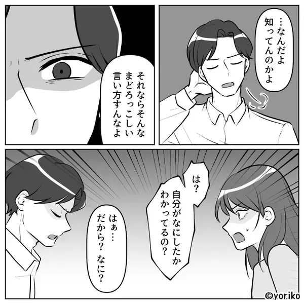 夫とママ友の“卑劣な行為”を目撃し…その場で動けなくなる妻⇒「一番聞きたくなかった…」吐き気を催したワケ