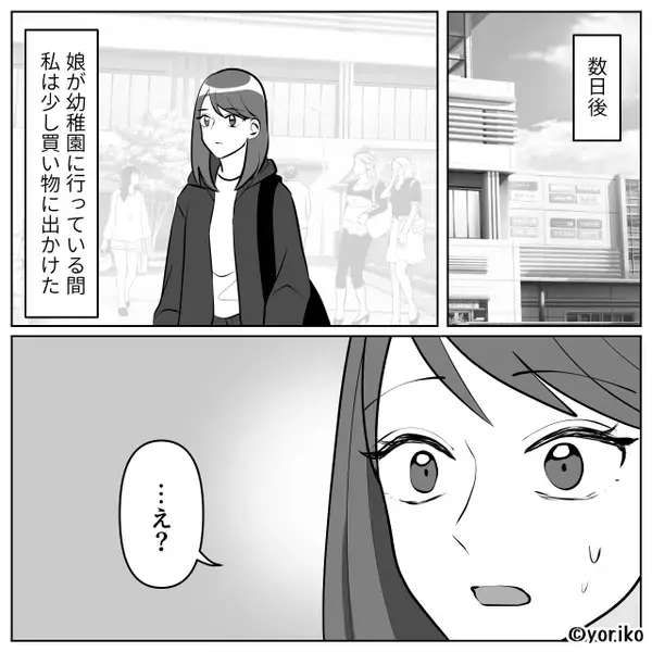 夫とママ友の“卑劣な行為”を目撃し…その場で動けなくなる妻⇒「一番聞きたくなかった…」吐き気を催したワケ