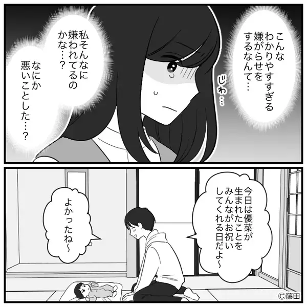 出産祝いで…主役の嫁に【スーパーの半額寿司】を出す義母！？しかし⇒「ん？…！？」夫がすぐに気づいた【結果】