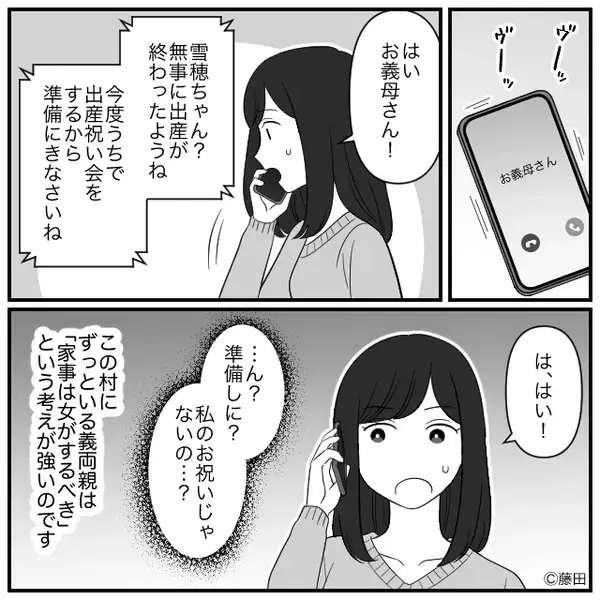 出産祝いで…主役の嫁に【スーパーの半額寿司】を出す義母！？しかし⇒「ん？…！？」夫がすぐに気づいた【結果】