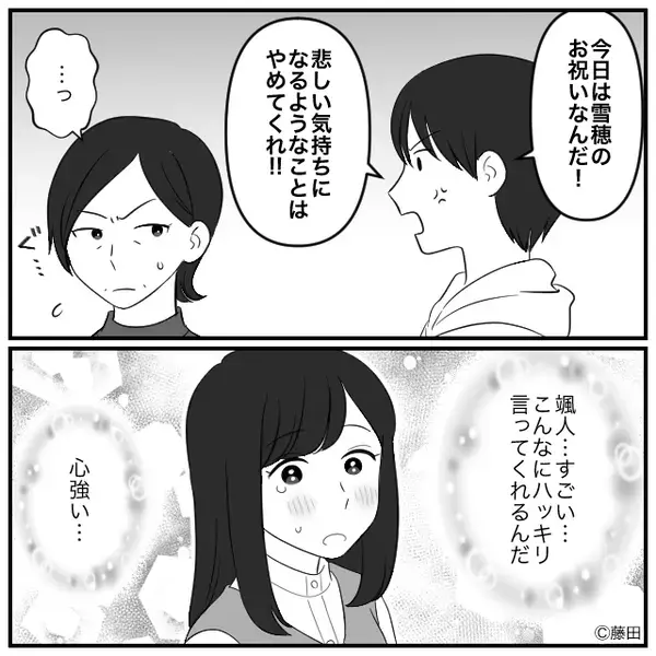 出産祝いで…主役の嫁に【スーパーの半額寿司】を出す義母！？しかし⇒「ん？…！？」夫がすぐに気づいた【結果】