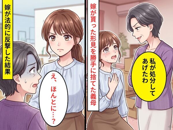 嫁の形見を…「処分してあげたわ」勝手に捨てた義母！？しかし⇒嫁が【法的に】反撃した結果…義母「え、ほんとに…？」