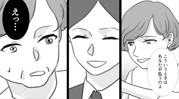 「嫁が払って！」義家族の食事代【全額】払わせる義母。しかし⇒店員の一言で“思わぬ事実”が判明し…義母「えっ…」