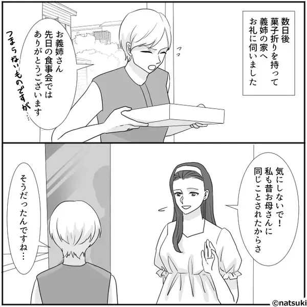 「嫁が払って！」義家族の食事代【全額】払わせる義母。しかし⇒店員の一言で“思わぬ事実”が判明し…義母「えっ…」