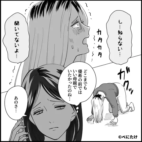姉を見下し【遺産を総どり】した妹！？しかし「聞いてないよ…」⇒パニックを起こし“姉に”泣きついたワケ