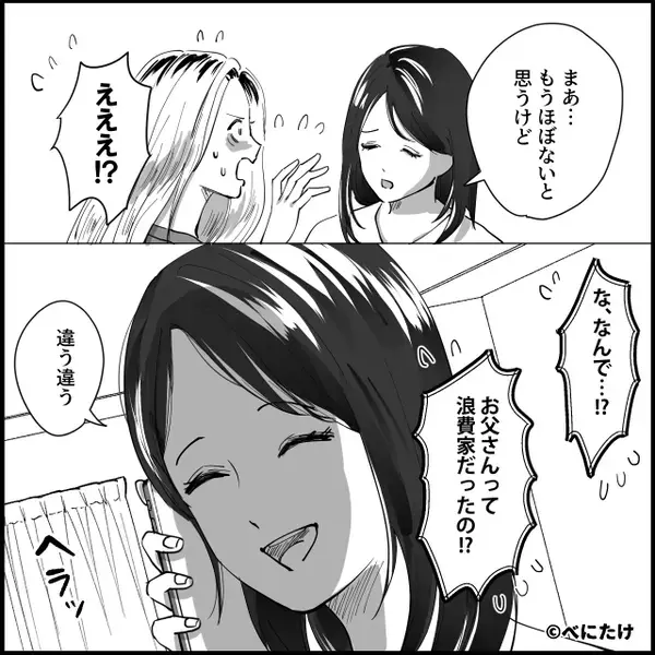 姉を見下し【遺産を総どり】した妹！？しかし「聞いてないよ…」⇒パニックを起こし“姉に”泣きついたワケ