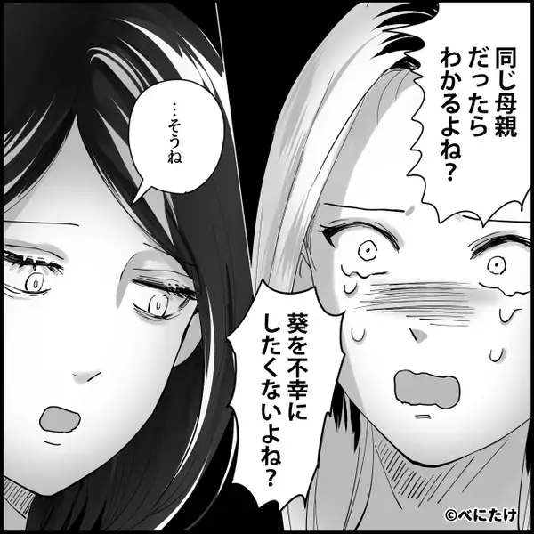 姉を見下し【遺産を総どり】した妹！？しかし「聞いてないよ…」⇒パニックを起こし“姉に”泣きついたワケ