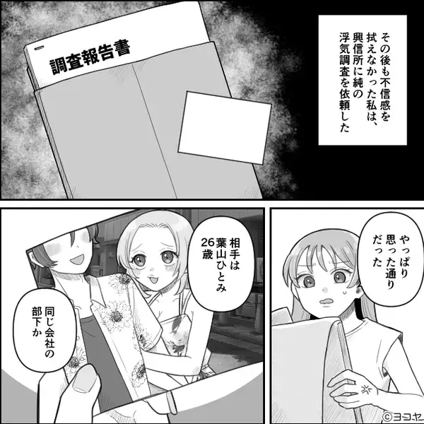 ふいに洗面所に入った妻だがその後…【衝撃の事実】に気づき！？⇒「なっ…」血の気が引くほどゾッとしたワケ