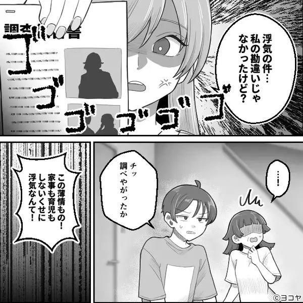 ふいに洗面所に入った妻だがその後…【衝撃の事実】に気づき！？⇒「なっ…」血の気が引くほどゾッとしたワケ