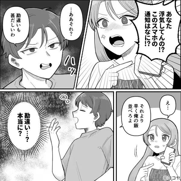 ふいに洗面所に入った妻だがその後…【衝撃の事実】に気づき！？⇒「なっ…」血の気が引くほどゾッとしたワケ