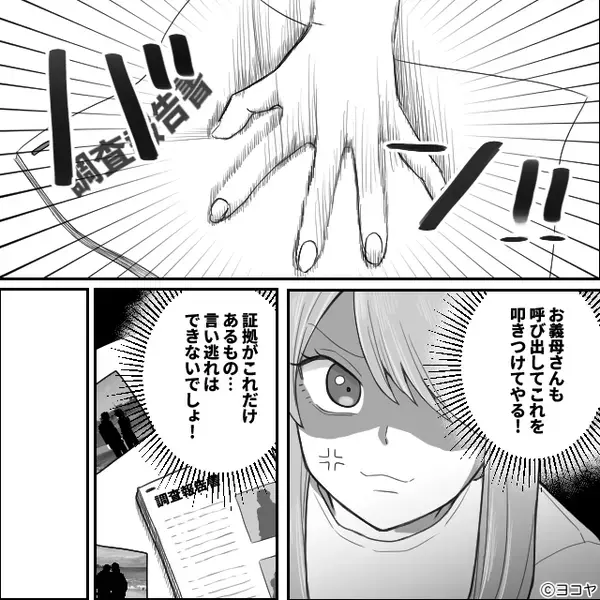 ふいに洗面所に入った妻だがその後…【衝撃の事実】に気づき！？⇒「なっ…」血の気が引くほどゾッとしたワケ