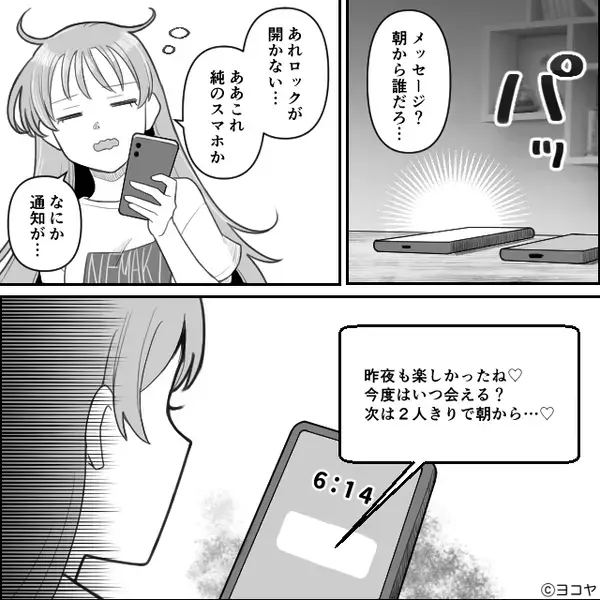 ふいに洗面所に入った妻だがその後…【衝撃の事実】に気づき！？⇒「なっ…」血の気が引くほどゾッとしたワケ