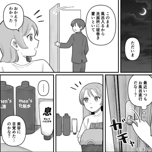 ふいに洗面所に入った妻だがその後…【衝撃の事実】に気づき！？⇒「なっ…」血の気が引くほどゾッとしたワケ