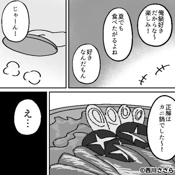 アレルギーのカニ鍋を、嫁の口に突っ込む義母！？しかし⇒夫は頭を抱え「報告がある…」義母「え…？」凍りついた話