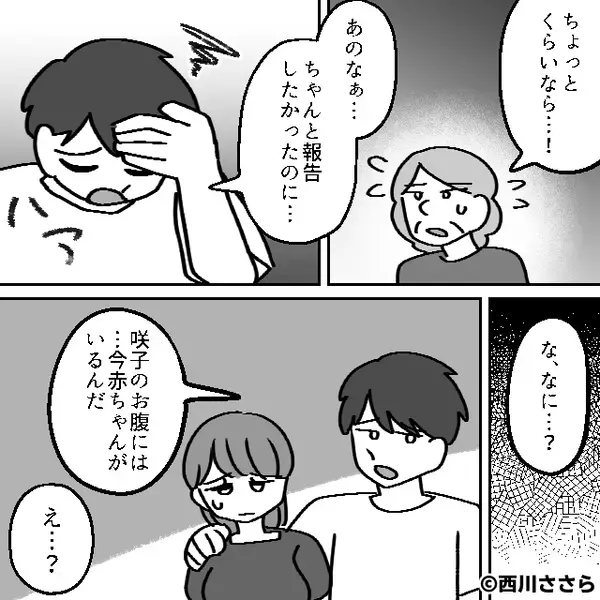 アレルギーのカニ鍋を、嫁の口に突っ込む義母！？しかし⇒夫は頭を抱え「報告がある…」義母「え…？」凍りついた話