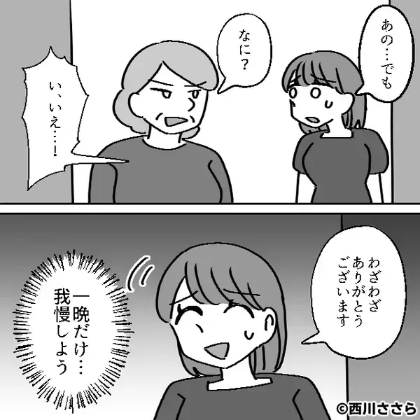 アレルギーのカニ鍋を、嫁の口に突っ込む義母！？しかし⇒夫は頭を抱え「報告がある…」義母「え…？」凍りついた話