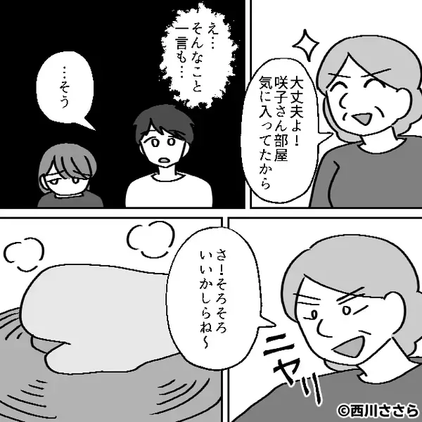 アレルギーのカニ鍋を、嫁の口に突っ込む義母！？しかし⇒夫は頭を抱え「報告がある…」義母「え…？」凍りついた話