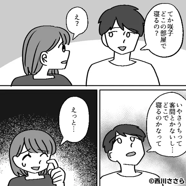 アレルギーのカニ鍋を、嫁の口に突っ込む義母！？しかし⇒夫は頭を抱え「報告がある…」義母「え…？」凍りついた話