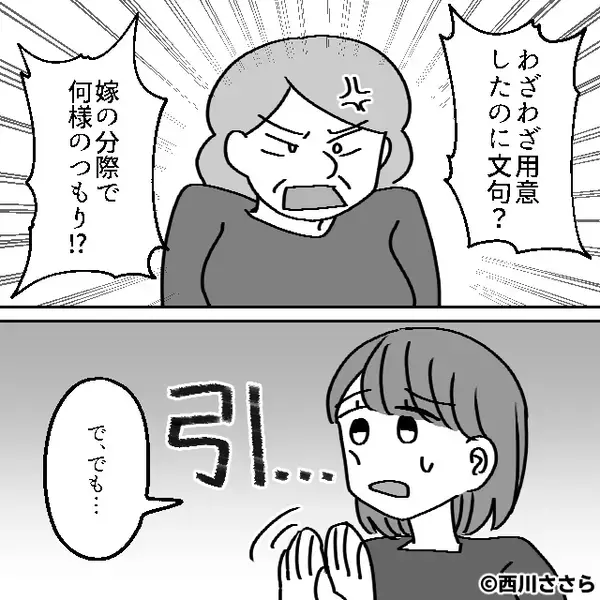 アレルギーのカニ鍋を、嫁の口に突っ込む義母！？しかし⇒夫は頭を抱え「報告がある…」義母「え…？」凍りついた話