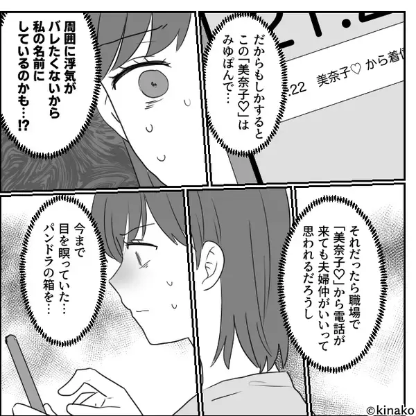 夫の入浴中…【目にした光景】に背筋が凍りつく！？⇒妻の汗が止まらなくなったワケ