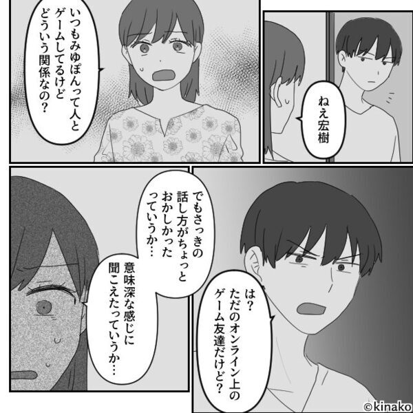夫の入浴中…【目にした光景】に背筋が凍りつく！？⇒妻の汗が止まらなくなったワケ