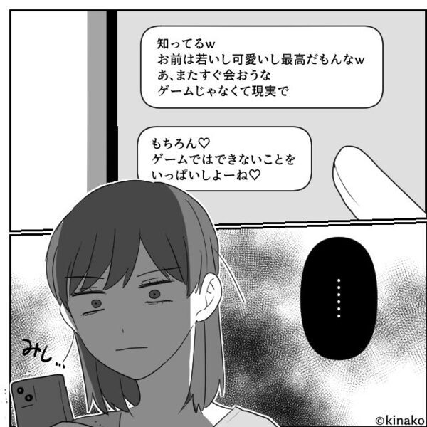 夫の入浴中…【目にした光景】に背筋が凍りつく！？⇒妻の汗が止まらなくなったワケ