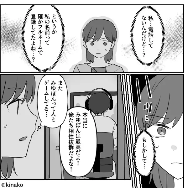 夫の入浴中…【目にした光景】に背筋が凍りつく！？⇒妻の汗が止まらなくなったワケ