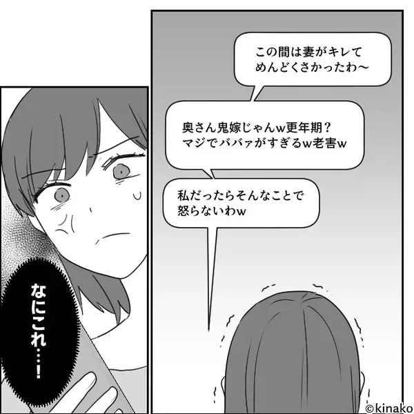 夫の入浴中…【目にした光景】に背筋が凍りつく！？⇒妻の汗が止まらなくなったワケ