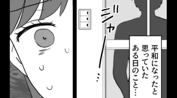 夫の入浴中…【目にした光景】に背筋が凍りつく！？⇒妻の汗が止まらなくなったワケ