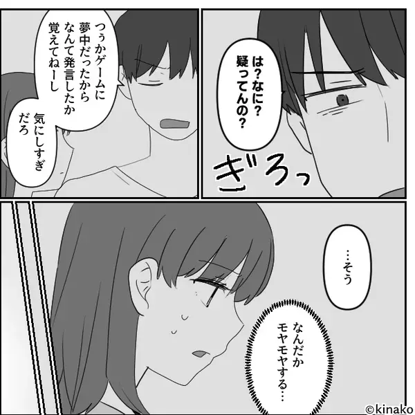 夫の入浴中…【目にした光景】に背筋が凍りつく！？⇒妻の汗が止まらなくなったワケ