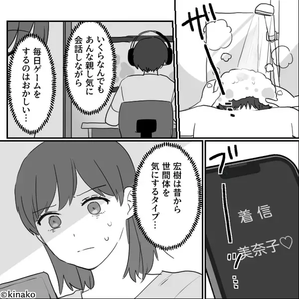 夫の入浴中…【目にした光景】に背筋が凍りつく！？⇒妻の汗が止まらなくなったワケ