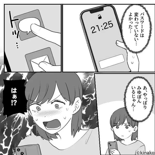 夫の入浴中…【目にした光景】に背筋が凍りつく！？⇒妻の汗が止まらなくなったワケ
