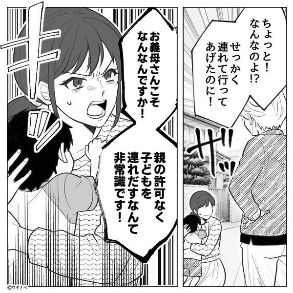 嫁を“閉じ込めた”義母だが…夫「母さんに悪気はない」しかし⇒嫁が放った【一言】に「それは、えっと…」