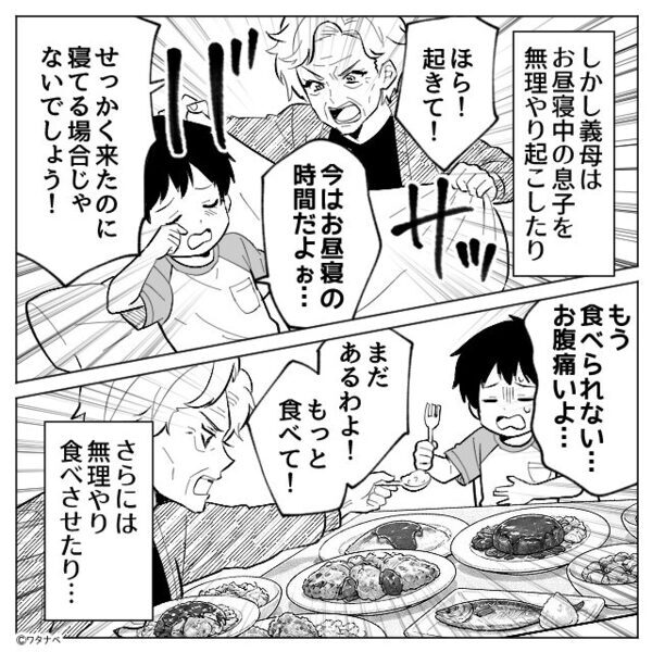 嫁を“閉じ込めた”義母だが…夫「母さんに悪気はない」しかし⇒嫁が放った【一言】に「それは、えっと…」